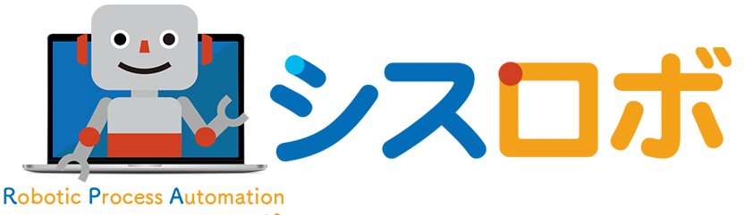 請求書の元データ作成の自動化